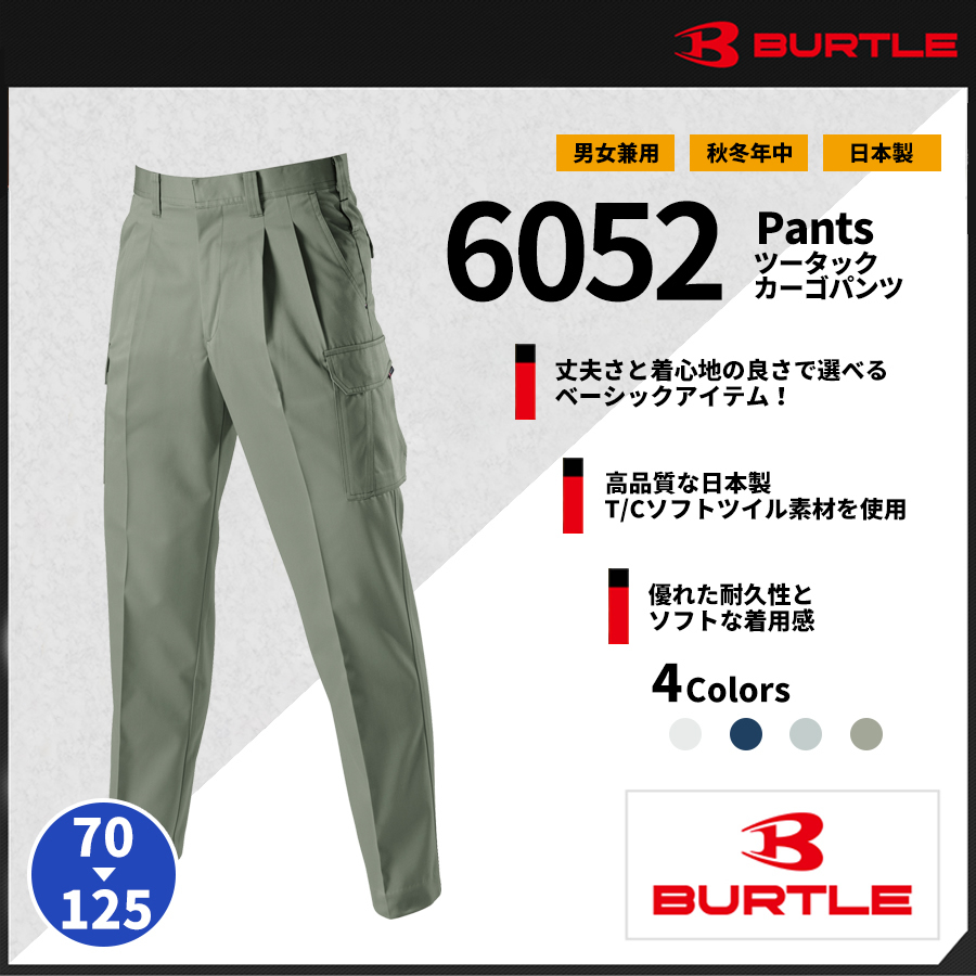 バートル(BURTLE)作業服|6052ツータックカーゴパンツ｜バートル作業服専門通販SHOP SH