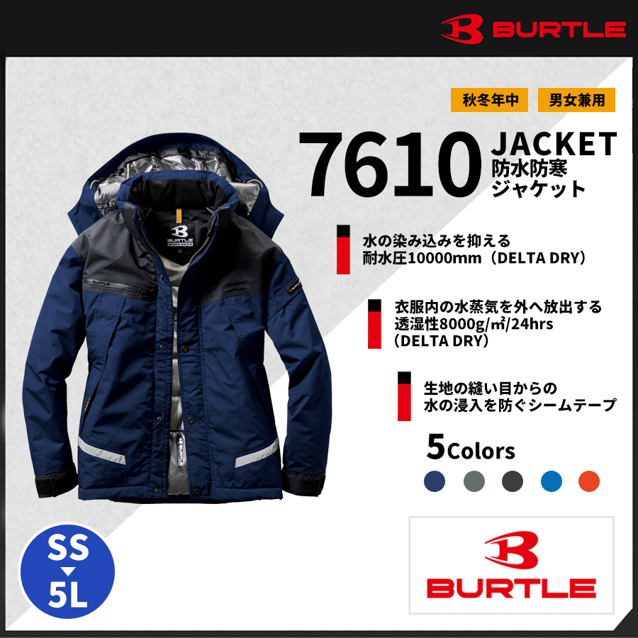 BURTLE バートル 防水防寒ジャケット(ユニセックス) 7610 98 カーディナル L - 1