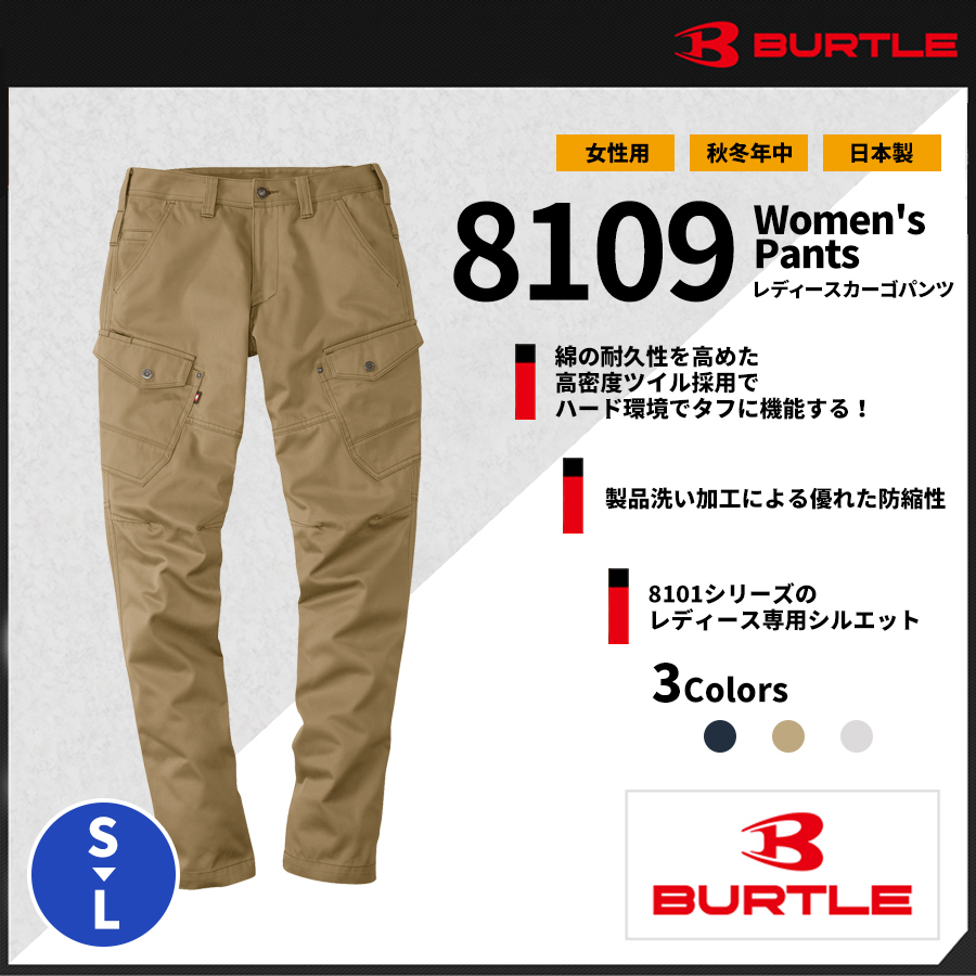 バートル Burtle 作業服 8109レディースカーゴパンツ バートル作業服専門通販shop Sh バートル作業服専門通販shop Shigoto Bito バートル Burtle 作業服 8109レディースカーゴパンツ バートル作業服専門通販shop Sh バートル作業服専門通販shop Shigoto Bito