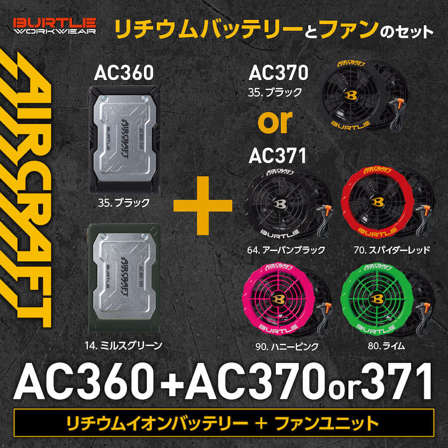 BURTLE バートル 19V リチウムイオンバッテリー AC360 ブラック - 3