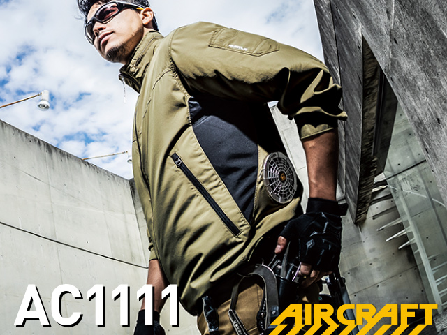 バートル(BURTLE)エアークラフトAC1121空調服。画像2